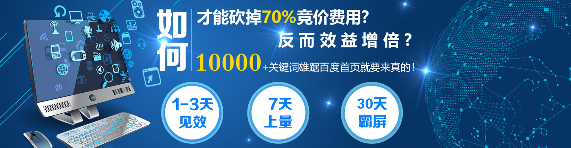 新津sem托管